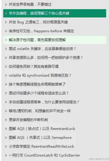阿里P8化身GitHub开源狂魔，强行开源这份Java并发图册（全彩版）
