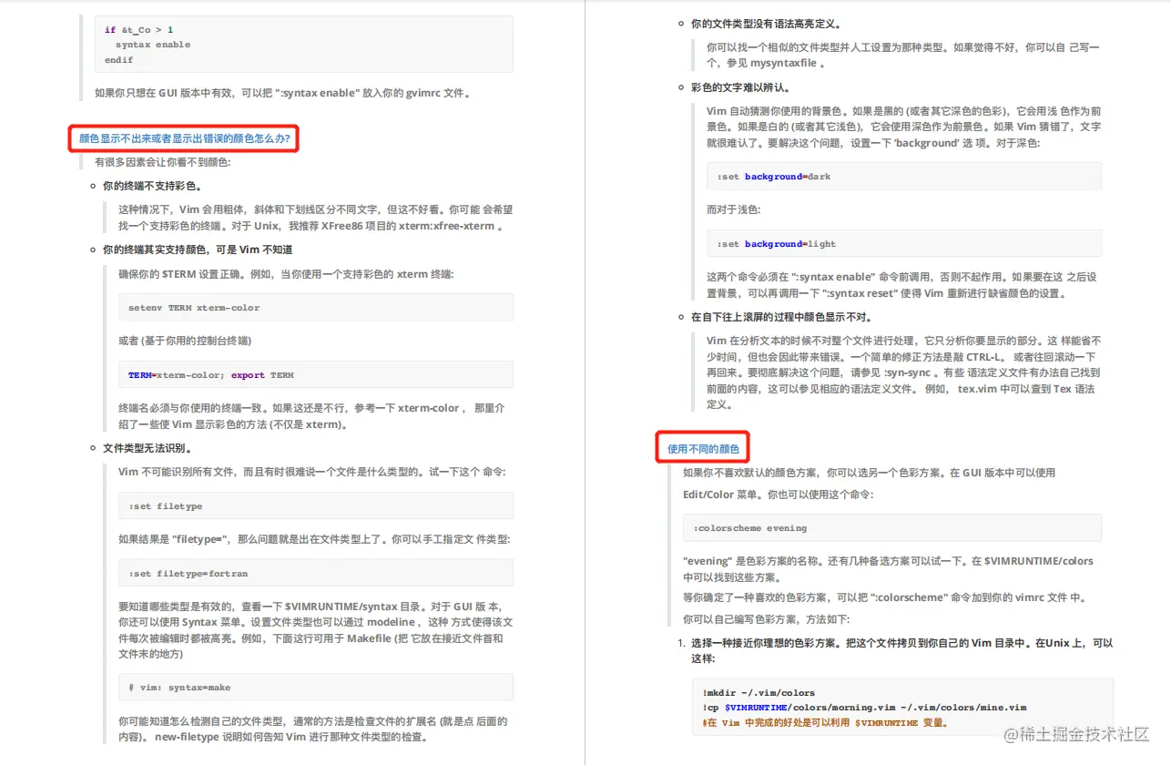 Vim太难用？36页Vim中文用户手册，教你快速玩转Vim