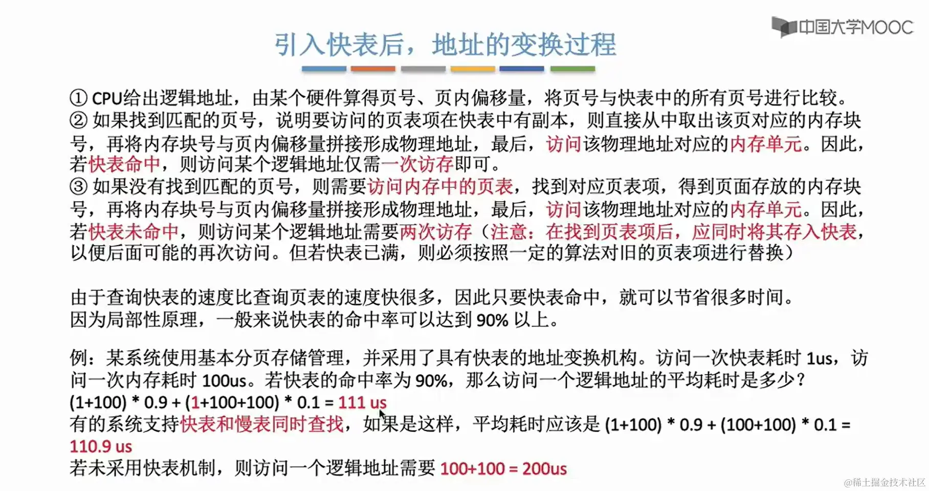 image-20240223160432879