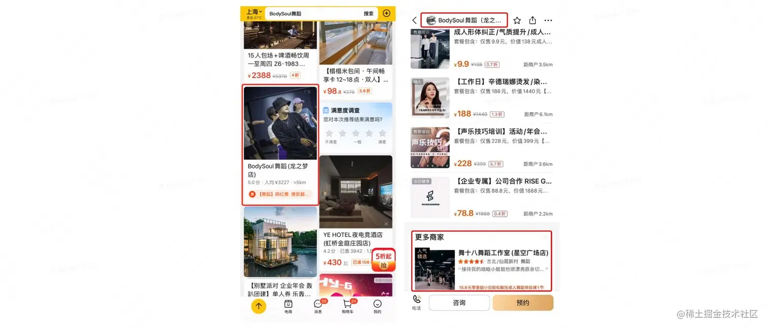 图4 美团到店推荐广告的主要业务场景：信息流广告（左）、详情页广告（右）