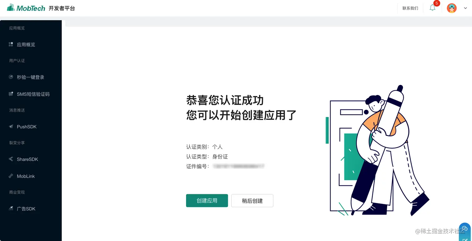 image-20230506103736574