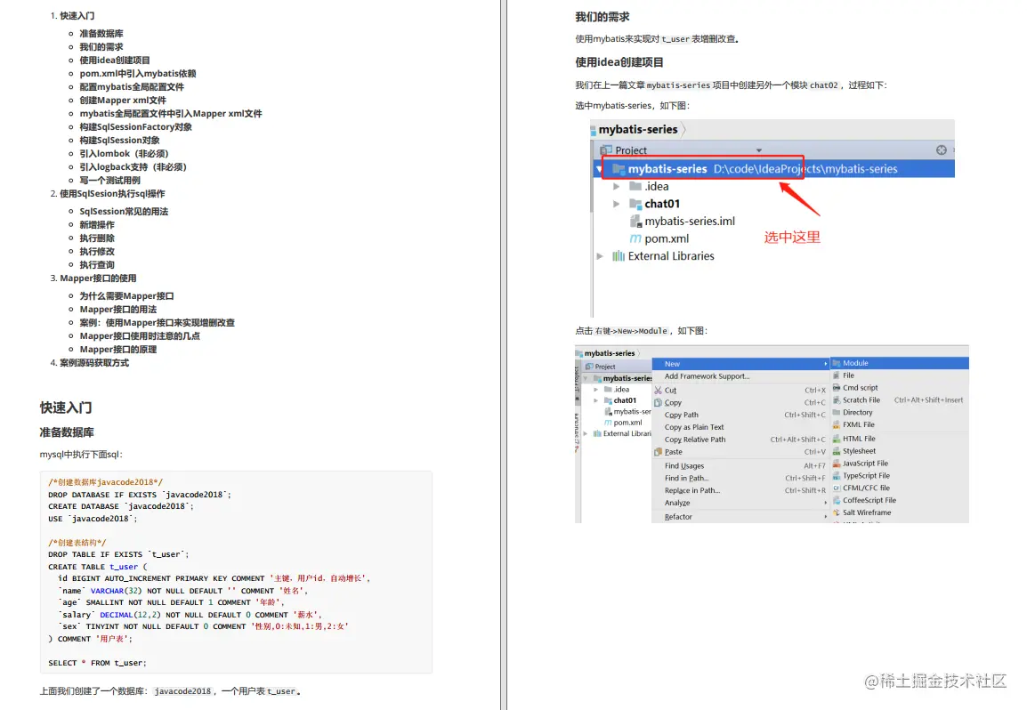 CTO离职前悄悄送我5本Java核心笔记，和我说吃透跳槽涨薪指日可待