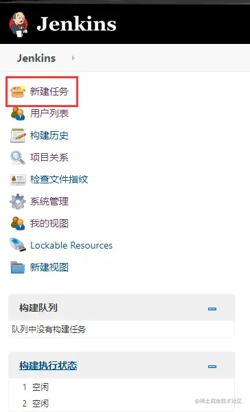 jenkins新建任务