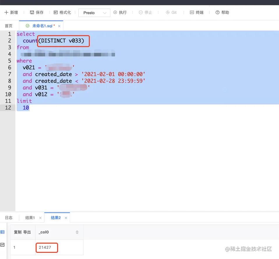 数据库查询数量