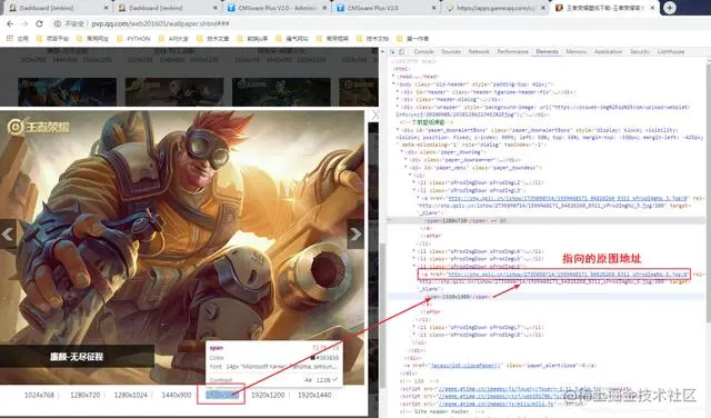 Python爬取王者荣耀全套皮肤