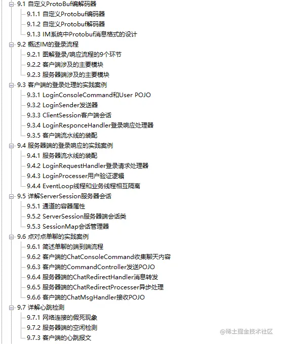 底层即真理！Netty+Redis+ZooKeeper解读高并发架构