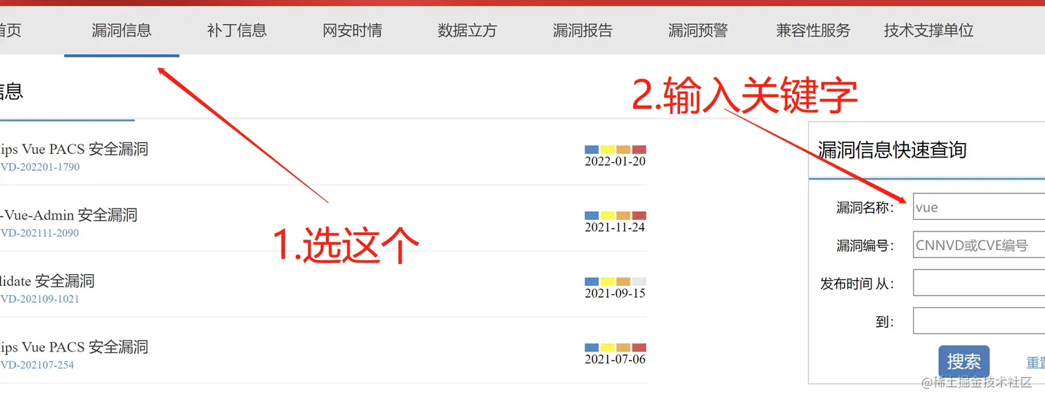 国家信息安全漏洞库