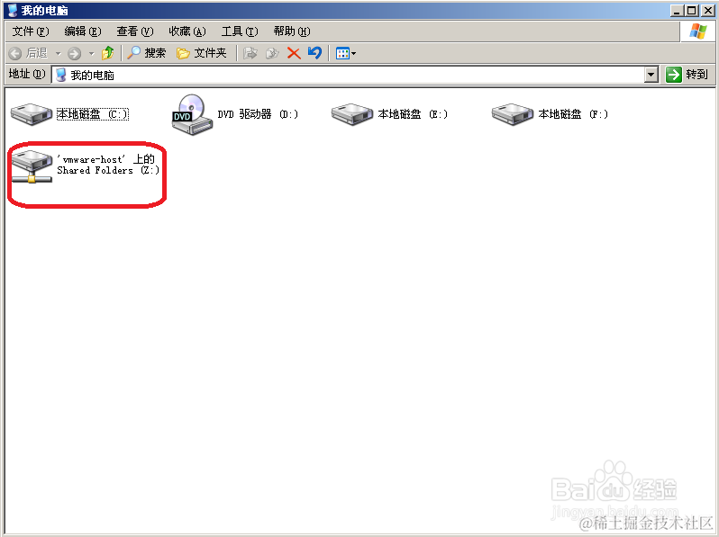 VM虚拟机如何与主机共享文件夹