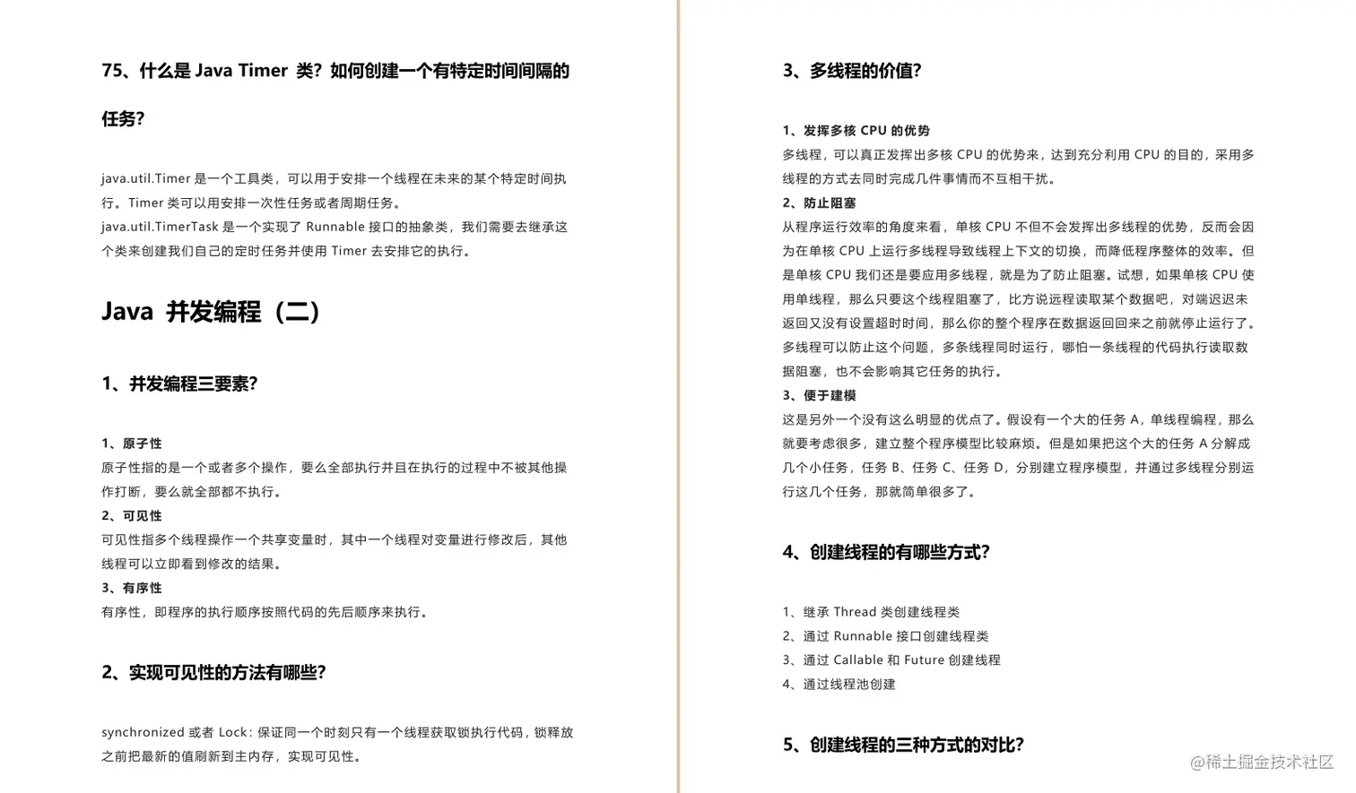 GitHub榜首的阿里“绝巅版”Java工程师手册，看完才知道差距多大
