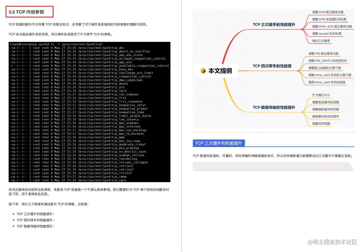 GitHub超百万星的「操作系统和计算机网络」PDF，竟是阿里独家