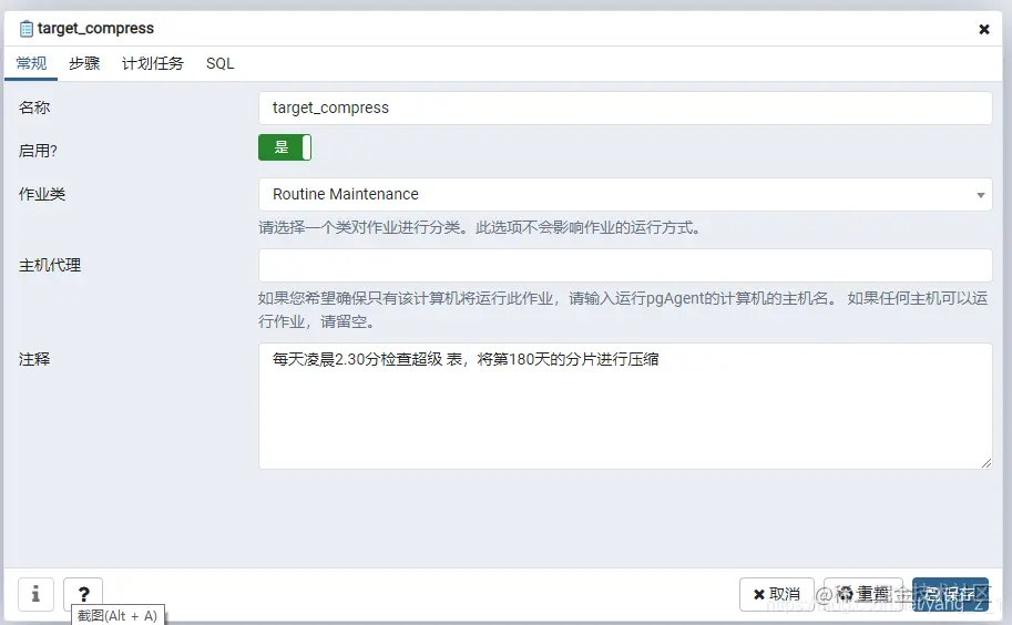 添加定时任务