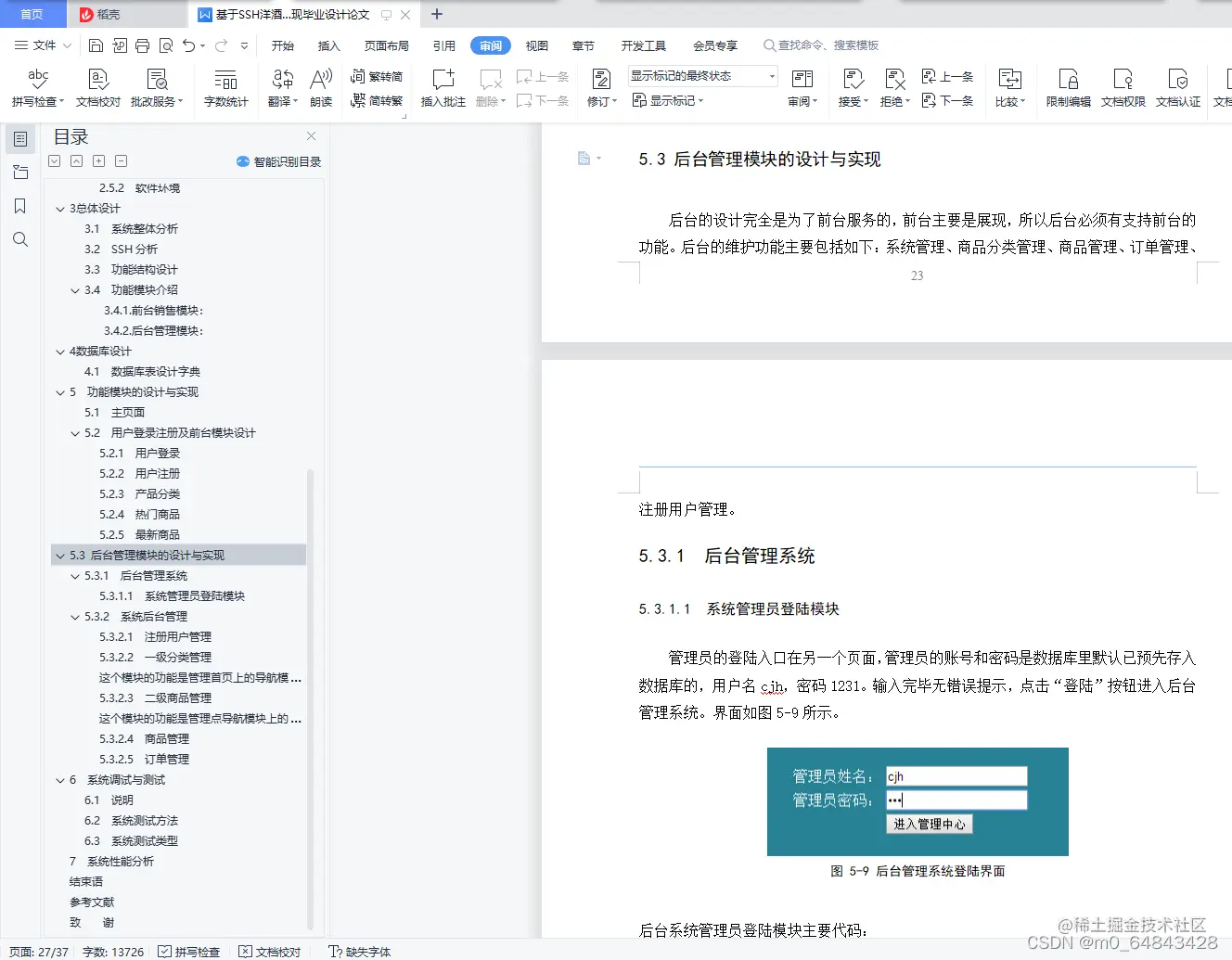 请添加图片描述