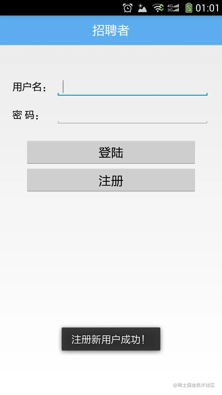 基于Android的招聘求职网站的设计与实现