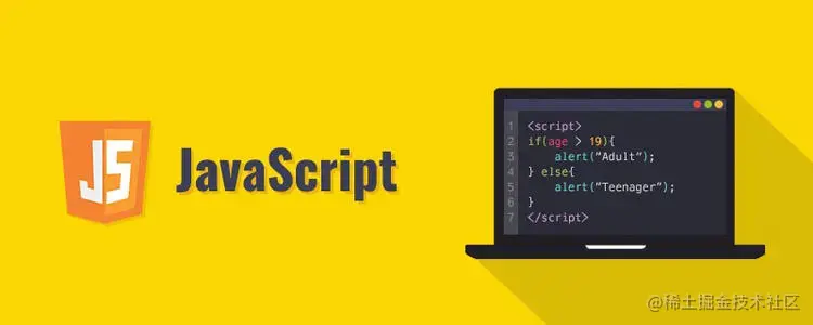 JavaScript进阶