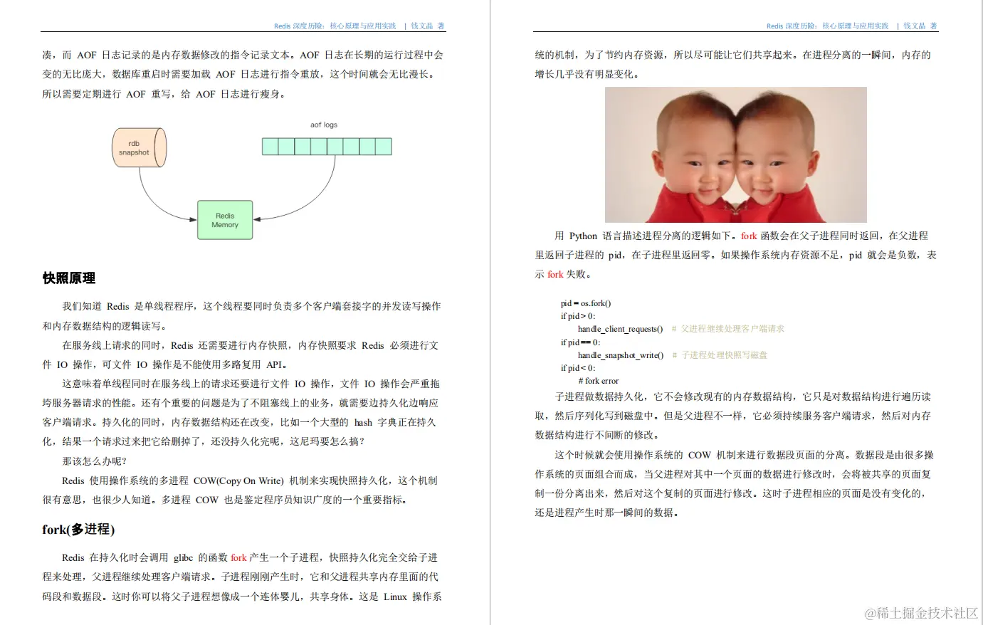 某宝付费的Redis核心原理深度实践PDF，竟在GitHub标星86k+霸榜