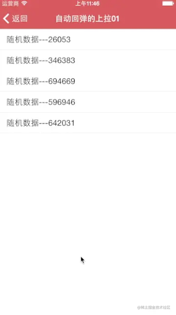 (上拉刷新07-自动回弹的上拉01)