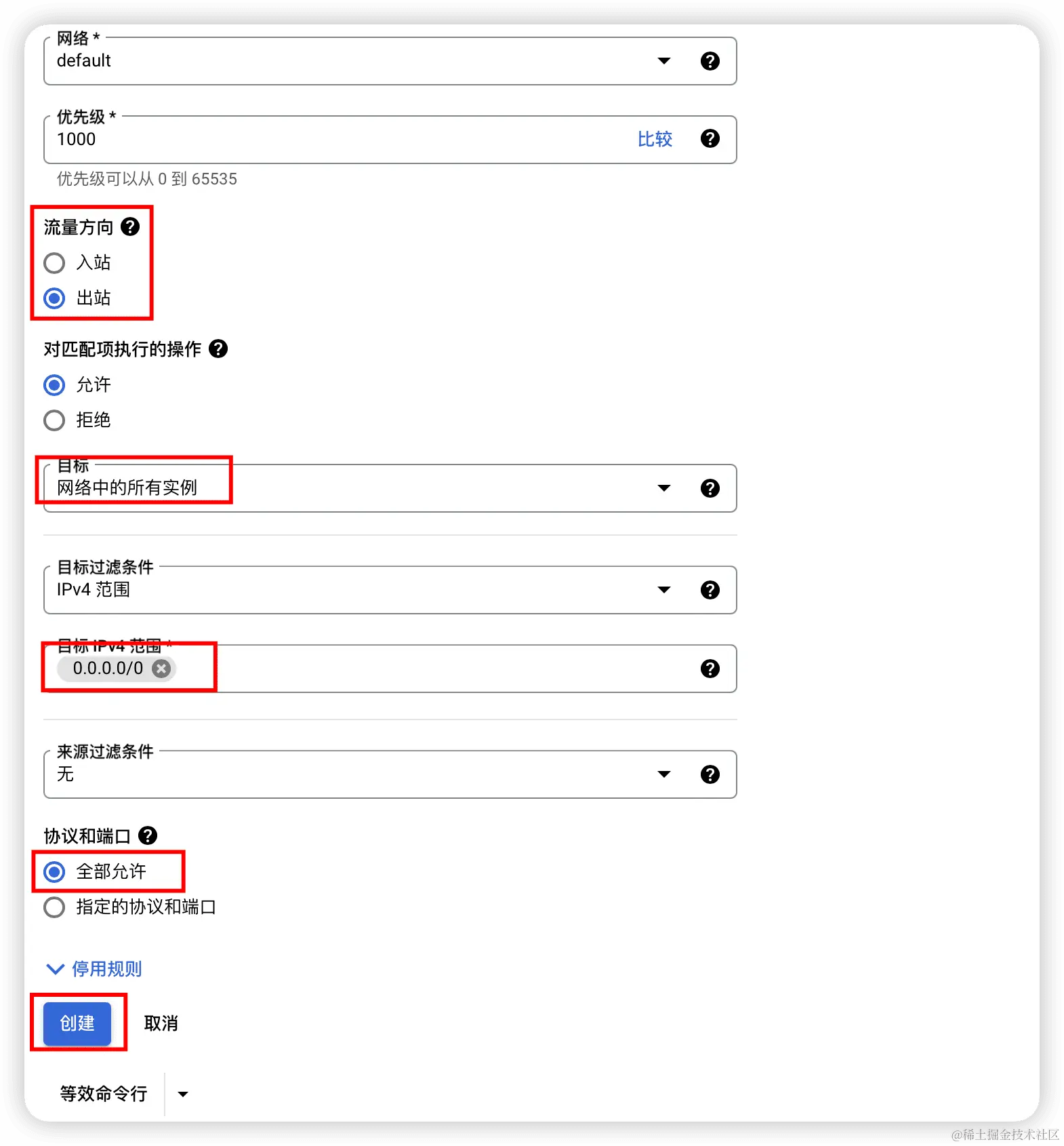 图片[3]-谷歌云GCP开通VPS并配置ssh连接教程 GCP玩机指南-IT宝哥