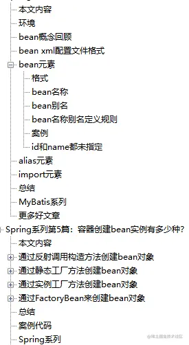 691页，41个版块！终于有阿里大佬可以带我吃透Spring源码了
