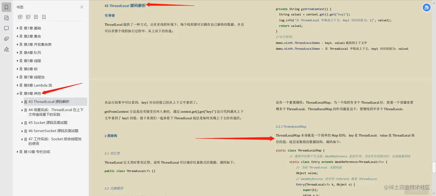 我服了，难倒无数程序员的源码面试，就这样被轻轻松松讲透彻