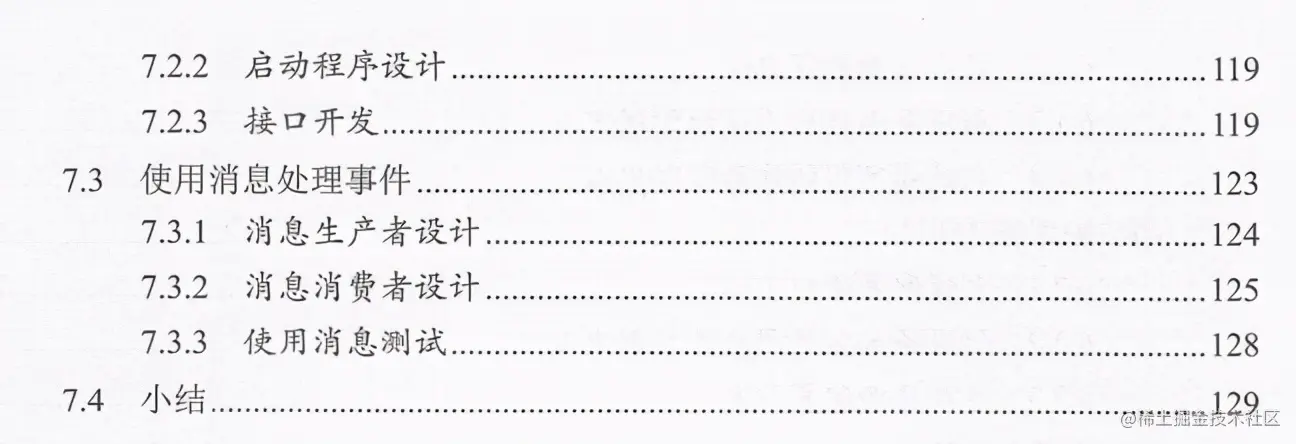 又一座丰碑！阿里P9级最新整合出微服务1700页手册，慢慢啃