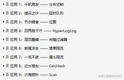 GitHub数据库榜单第一：Redis核心原理实践PDF，点赞已过百万+