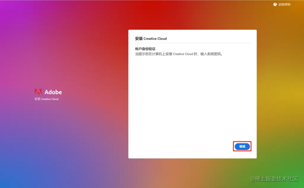 ps Beta 25.0爱国版（包含教程和安装包）