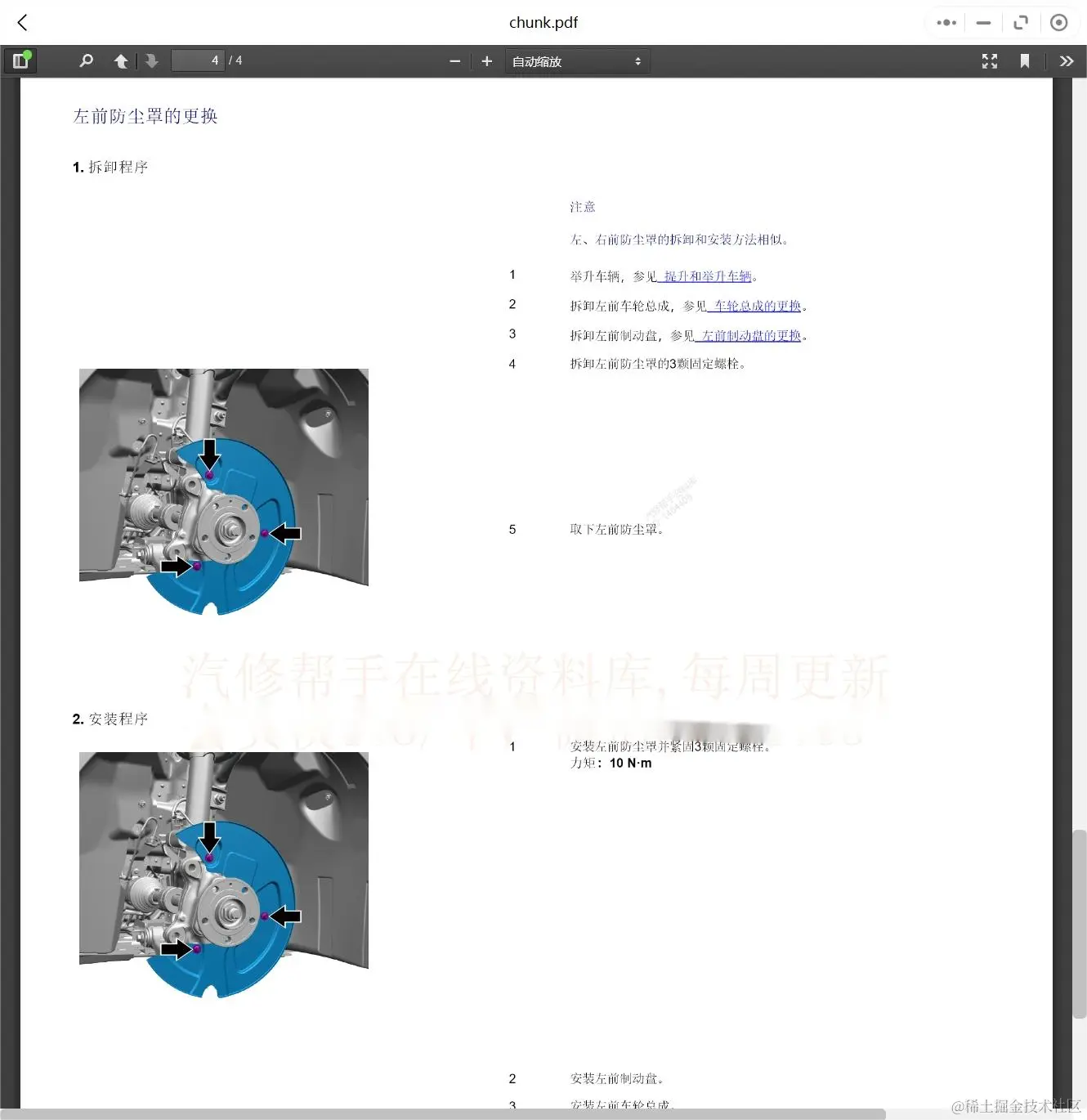 2023-2024年吉利银河维修手册拆装维修资料[资料更新]