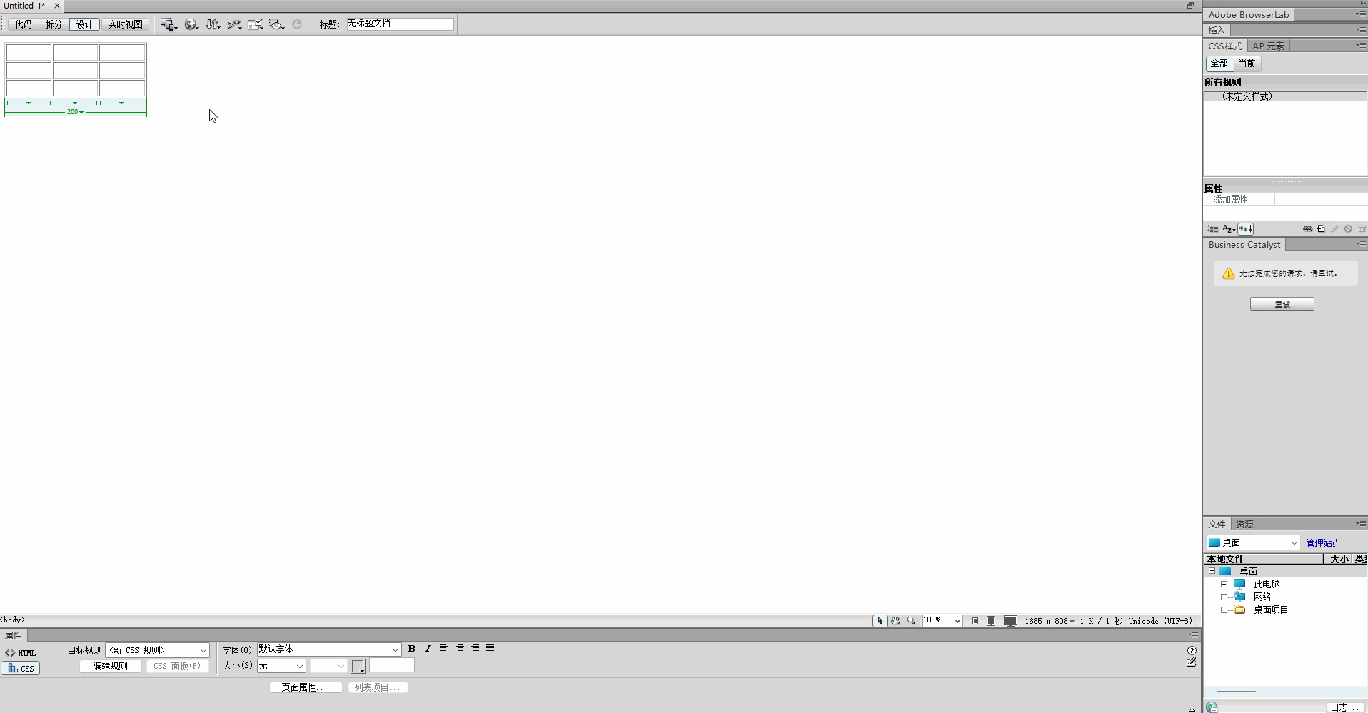 dw-cs6-set-prop.gif