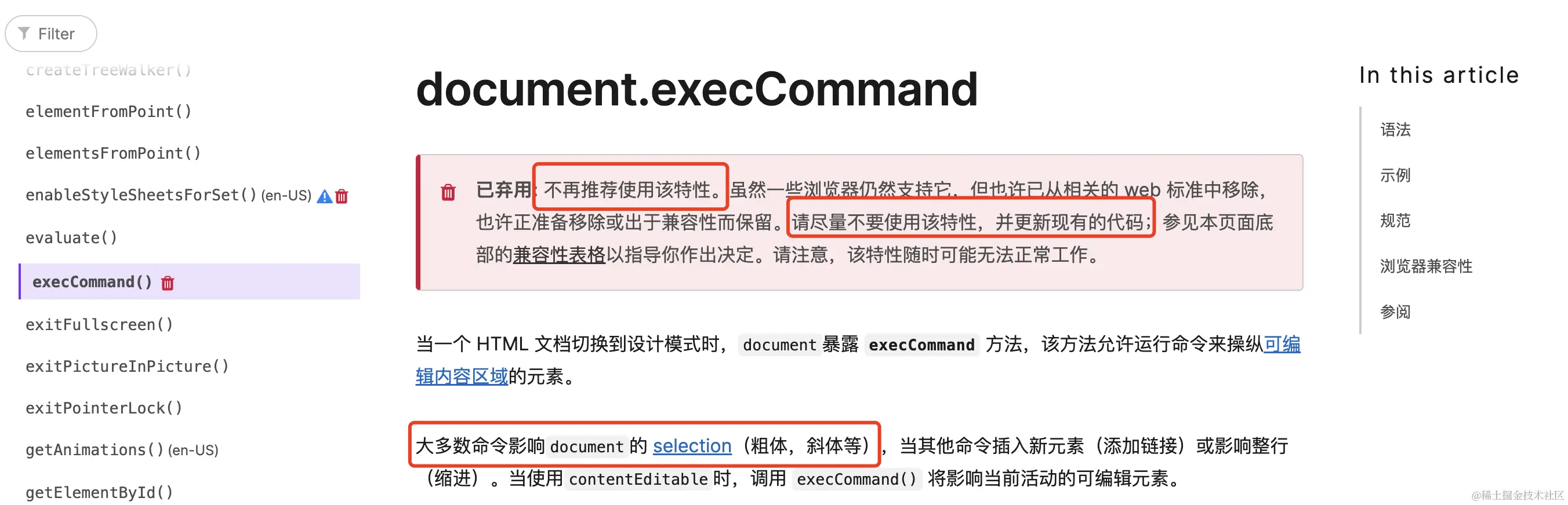 创新文本输入：掌握 contenteditable 替代 textarea 的艺术通过详细的解析和实例，本文将带您了解如 - 掘金