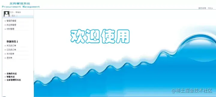 基于struts+hibernate的采购管理系统的分析与实现（论文+PPT+源码）
