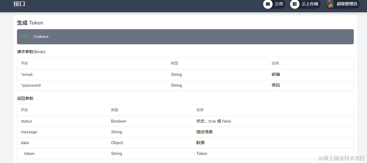 image-20230906230349927