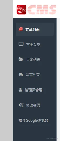 后台界面设计