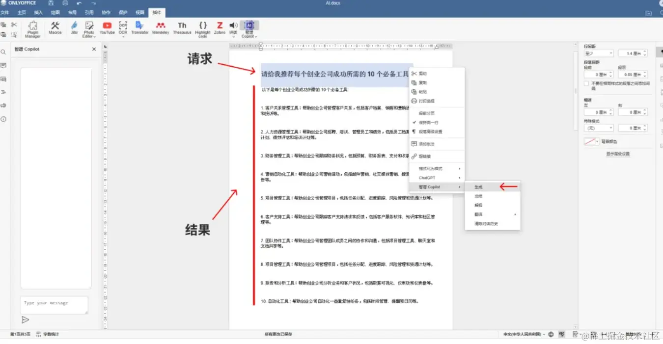 路径：智谱 Copilot -> 生成