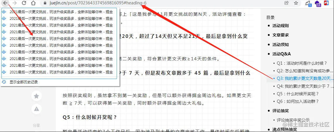 点击目录会增加历史记录