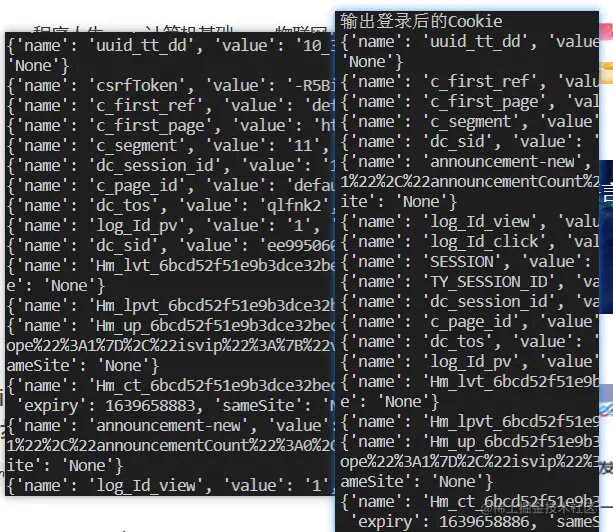 Selenium 利用 JS/JQ 操作元素、鼠标键盘事件、Cookie 操作