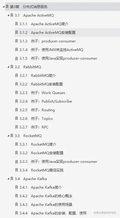 阿里P8大牛手撸的分布式架构文档：ZK+高可用+缓存+事务+中间件等
