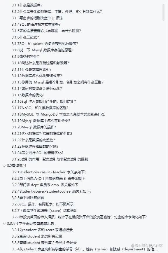 这份软件测试面试八股文让280人进入大厂，堪称十月最强建议收藏