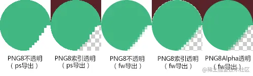 png_8_transparency