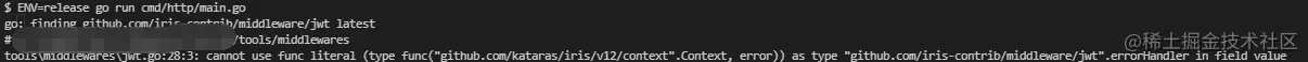 iris版本更新引发的context问题