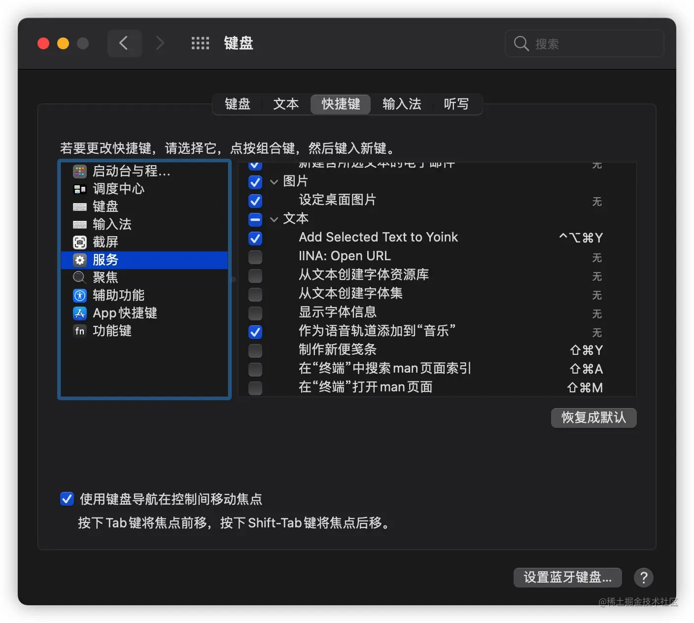 yoink快捷键-Vcuops