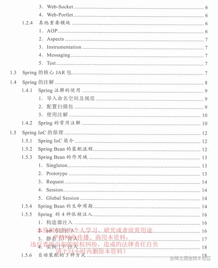 终于啃完了Java核心原理+框架“面试圣经”成功五面上岸美团