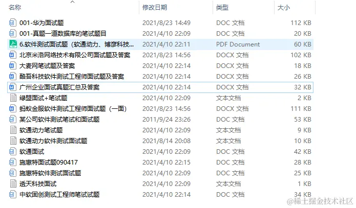 阿里测试大牛整理的面试题，整整两个月，如今入职京东，税前25K
