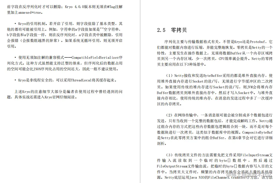 网易游戏部门Java架构师必看的“完美版”Netty源码笔记