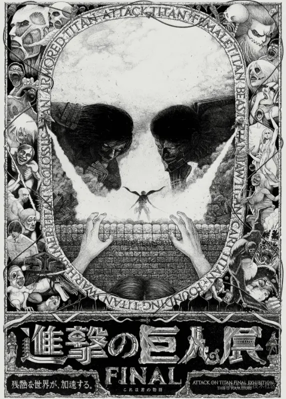 84-poster