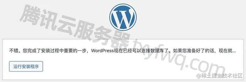 WordPress现在已经可以连接数据库了