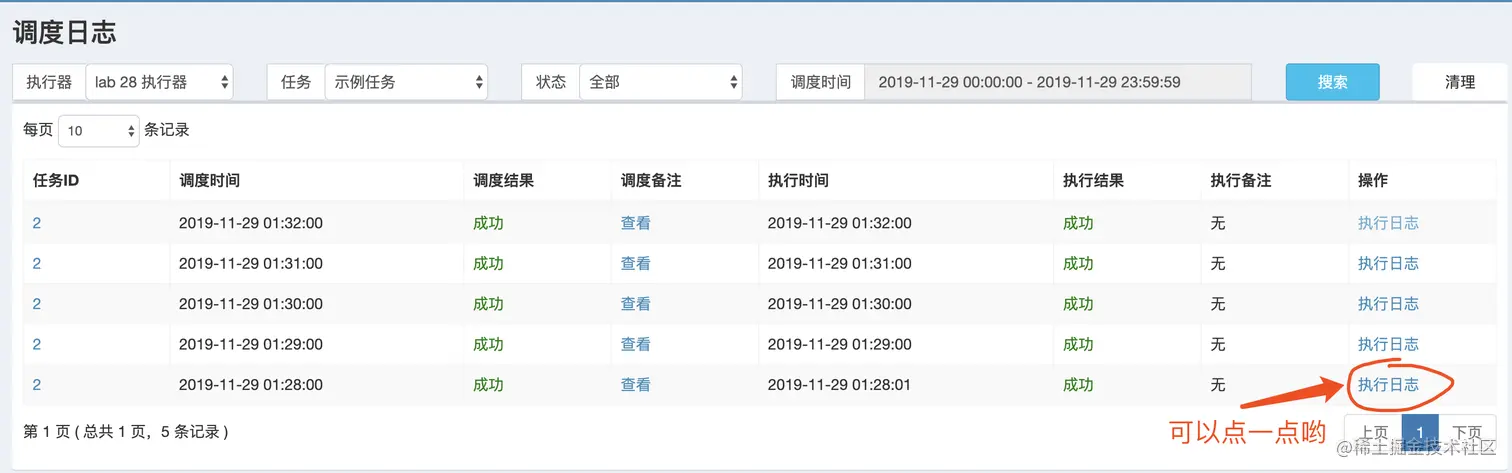 查询日志