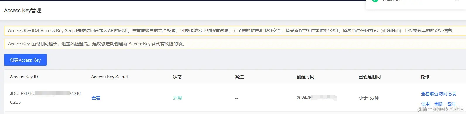 image-20240513152724332