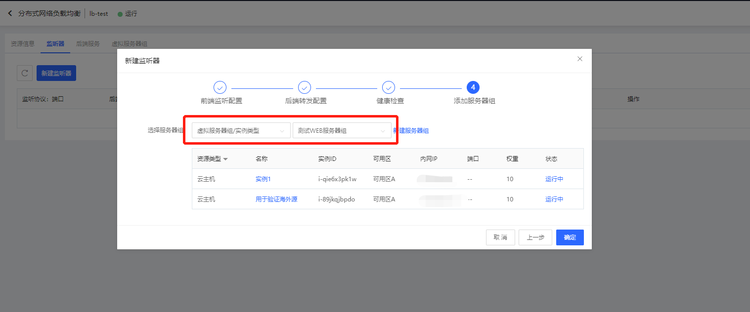 玩转服务器之应用篇：从零开始构建小型高可用环境