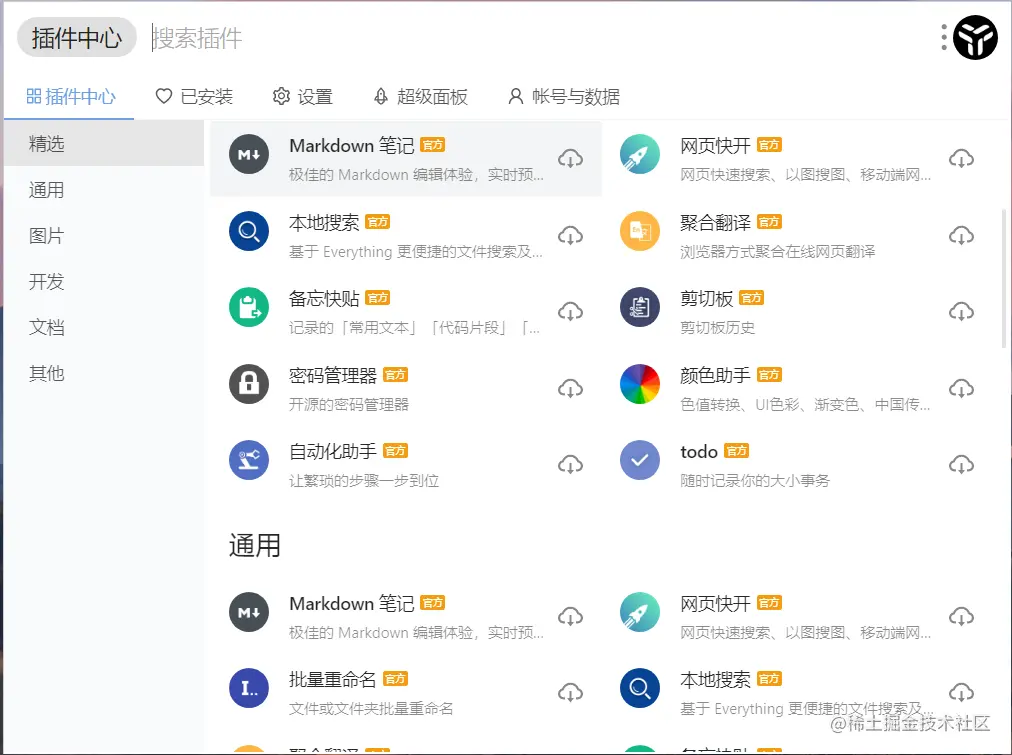 utools