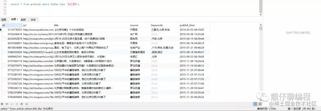▲ 搜索结果